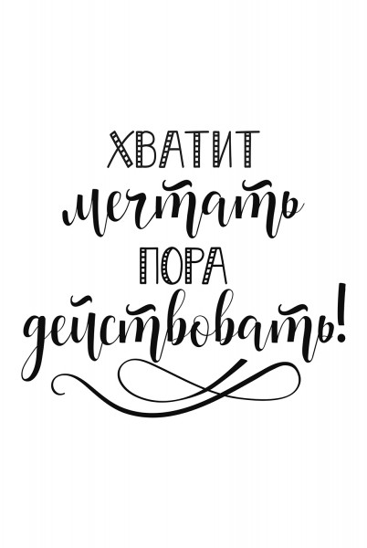 Магниты Divino Stile "Действуй "20*30 RM-0030