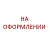 Кисть радиаторная плоская нат.щетина 2,5 (63мм) 682-047 HESDMAN 